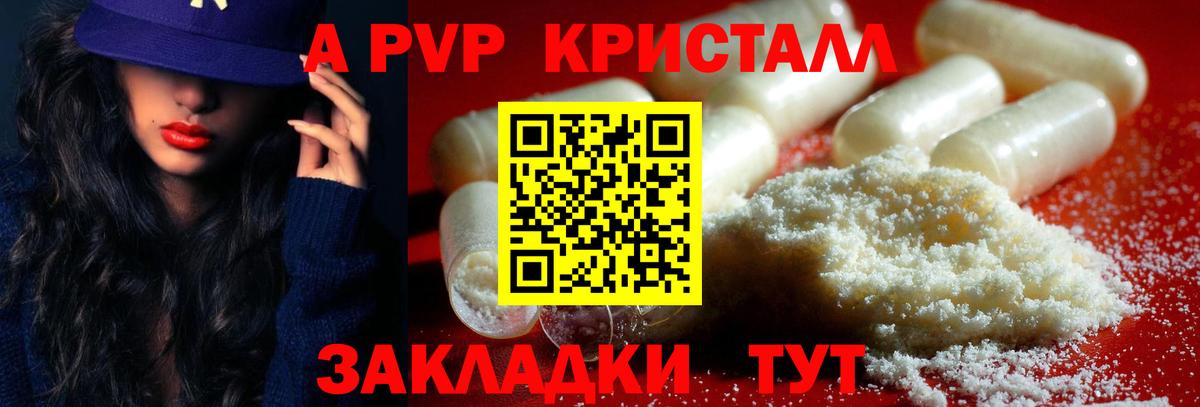 Alfa_PVP крисы CK Сергиев Посад