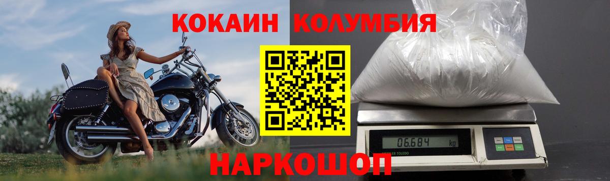 КОКАИН 98%  Cocaine 97%  Cocaine  Вход с VPN  Сергиев Посад 