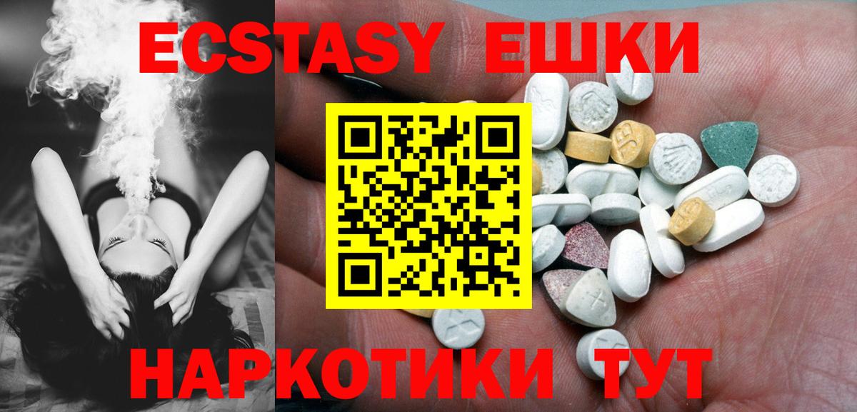 Ecstasy XTC  Ecstasy Punisher  МЕГА ссылки  Вход с VPN  Сергиев Посад 