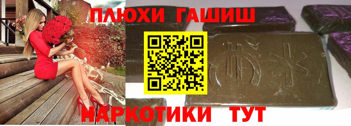 как найти   ГАШИШ 40% ТГК  Вход с VPN  Гашиш Изолятор  Сергиев Посад  Гашиш 