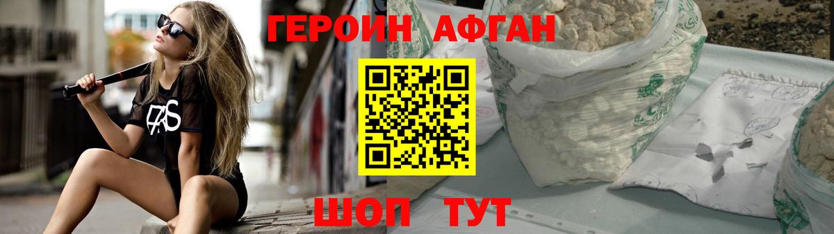 ГАШ  Кодеин  Сергиев Посад  Меф   КОКАИН  Вход с VPN  Гашиш  Бошки Шишки 