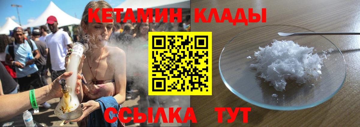 гидра ТОР  Кетамин ketamine  Вход с VPN  КЕТАМИН ketamine  Сергиев Посад 