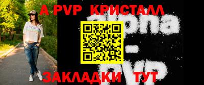 а пвп мука Нальчик