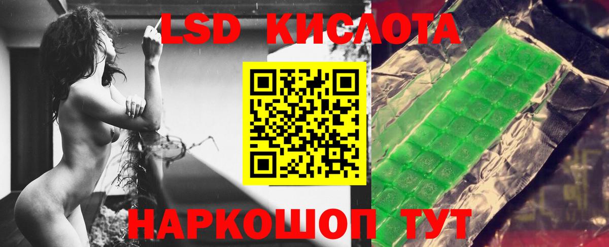 Сергиев Посад  LSD-25 экстази кислота  Вход с VPN  ЛСД экстази ecstasy 