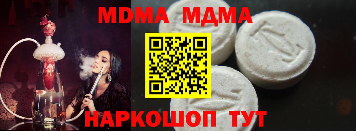 Сергиев Посад  МДМА кристаллы  MDMA кристаллы  МДМА  Вход с VPN 