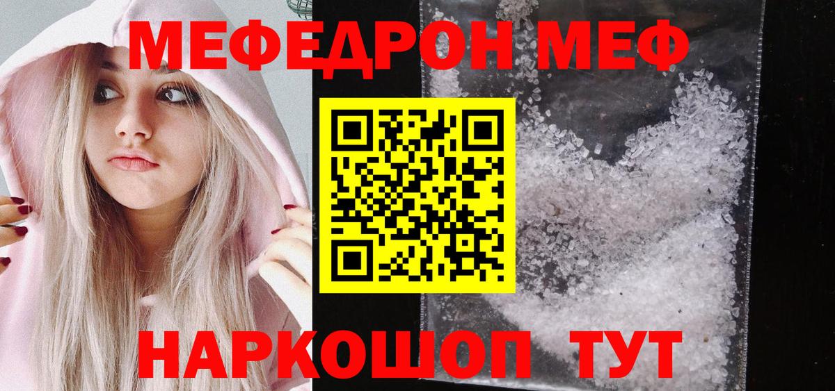 МЕФ кристаллы  Меф  Сергиев Посад  продажа наркотиков  Меф мука  Мефедрон  Вход с VPN 