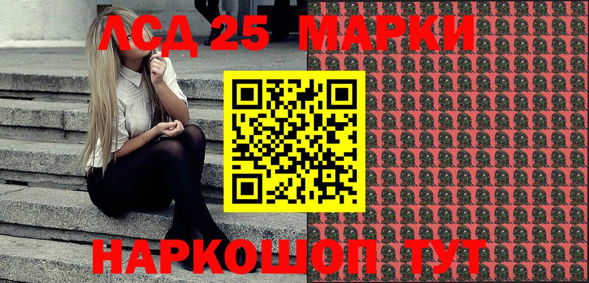 Марки 25I-NBOMe 1,5мг  Наркотические марки  Сергиев Посад  Вход с VPN 