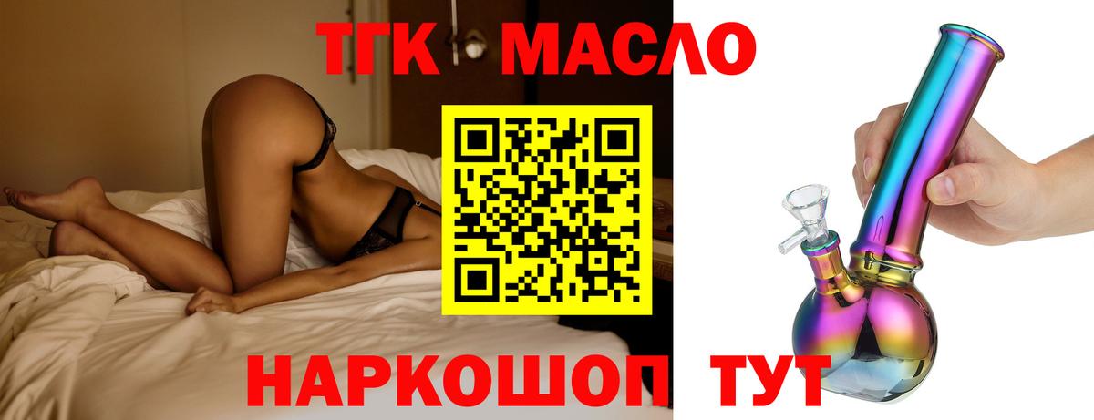 Дистиллят ТГК THC oil  ТГК вейп  купить   Вход с VPN  Сергиев Посад 