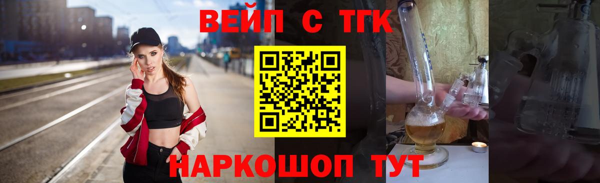 Дистиллят ТГК жижа Сергиев Посад