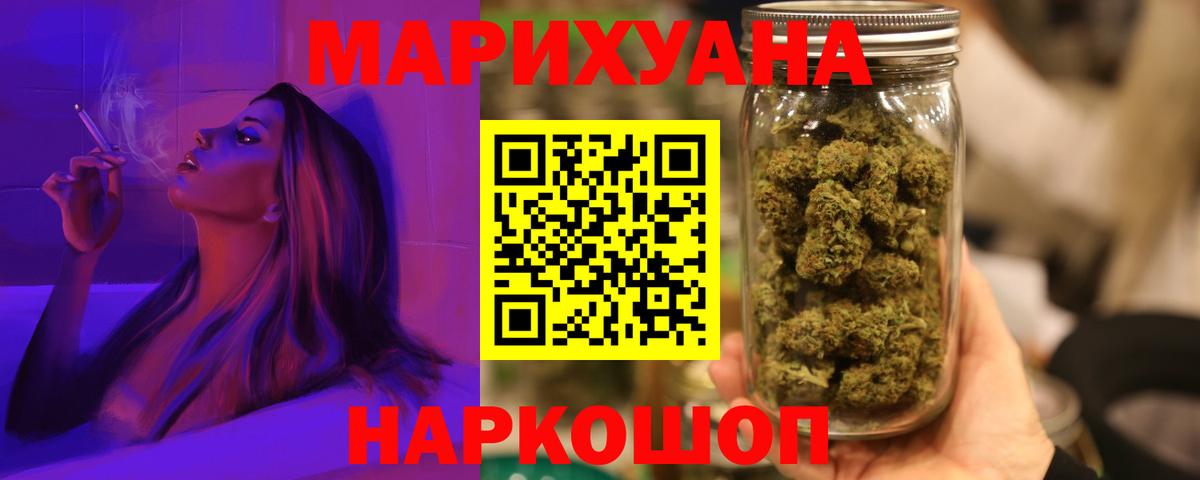 Канабис LSD WEED Сергиев Посад